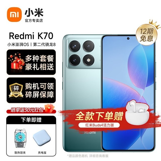 ޡС Redmi K70 5Gֻ ѧر