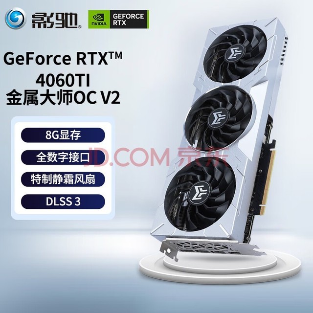 影驰 GeForce RTX4060TI DLSS3 AI绘图设计视频渲染电竞游戏台式机电脑显卡 RTX4060TI 金属大师OC 8G V2