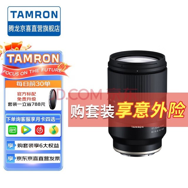 TamronȦ΢ͷ 17-70mm F/2.8 Di III-A VC RXD B070СEڡײһ