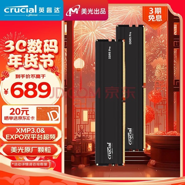 CrucialӢ  32GB16GB2װ DDR5 5600Ƶ ̨ʽڴ Proϵ Ϸ ԭ