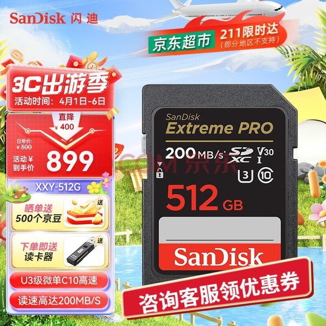  4KSD UHS-I΢洢΢񴢴ڴsdڴ濨 512G SDװٸߴ200Mb
