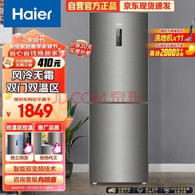 Haier272Ŷ˫Сͼ˪ⷿ칫䶳2BCD-272WDPD