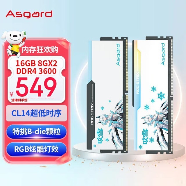 ޡ˹16GB DDR4 3600̨ʽڴʱػ