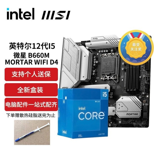 ޡ12I5װ1729Ԫ