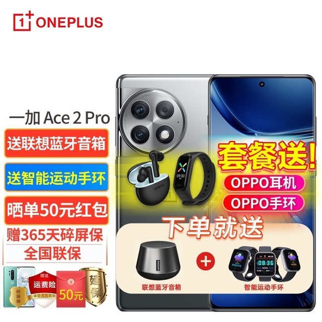 ޡһ Ace 2 ProֻŻݼ۸2608Ԫ