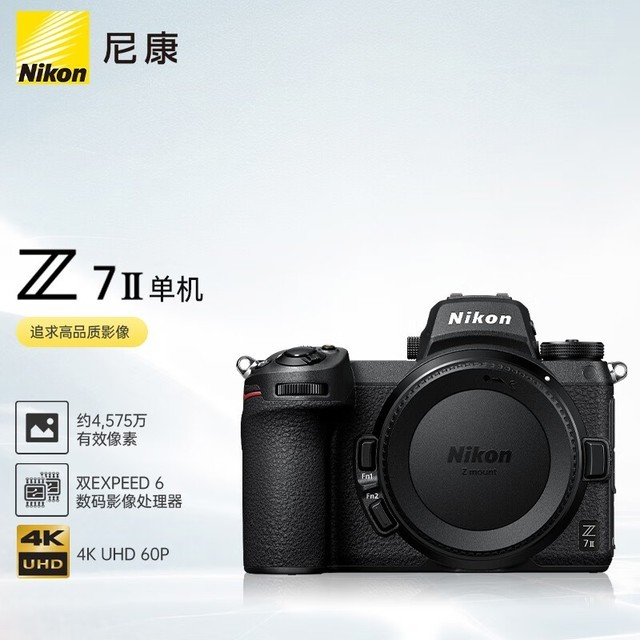 ޡ῵Z7 II΢ɫ16999Ԫ