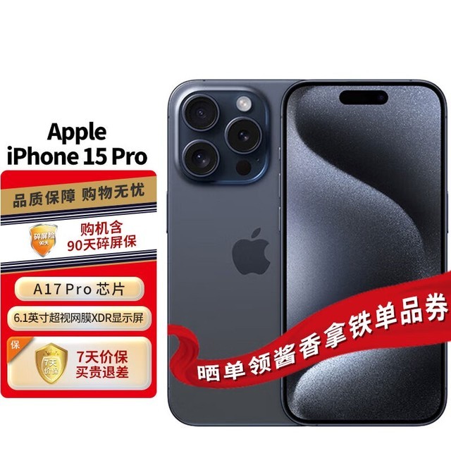 ޡiPhone 15 Pro 5GֻʱŻ7669Ԫ