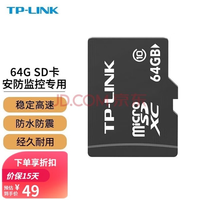 TP-LINKڴ濨ͷƵMicro SD洢 64GB/TL-SD64L