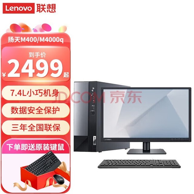 루Lenovo M400/M4000q 12I5/I3 ֲ칫̨ʽ +21.5Ӣʾ ƣI7-12700 8G/1T+512/