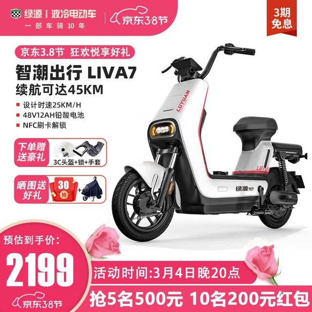 ޡŻϮԴLiva7綯ּ2199Ԫ