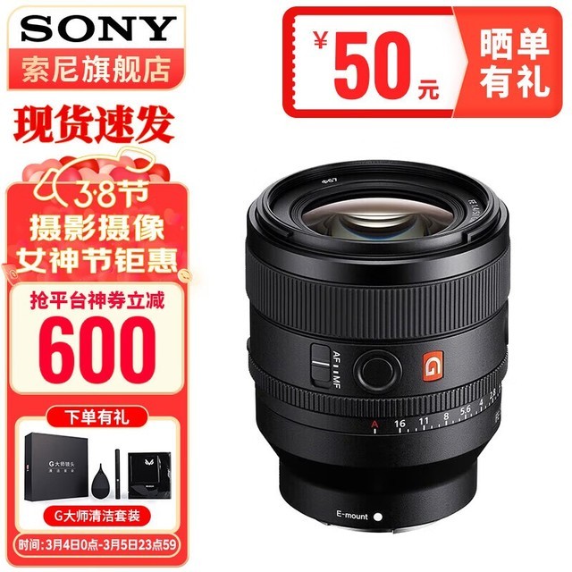 ޡFE50mm F1.4GMͷŻݽ8489Ԫ