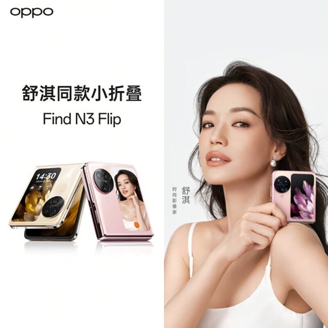 ޡ+רҵOPPO Find N3 Flipּ5499Ԫ