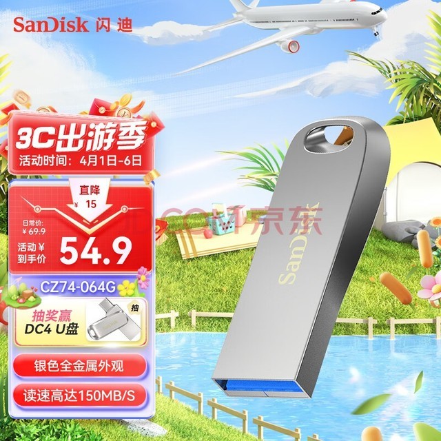 ϣSanDisk USB3.2UCZ74400MB/Sۼɫ CZ74 U USB3.1 128G(ߴ400MB/S)