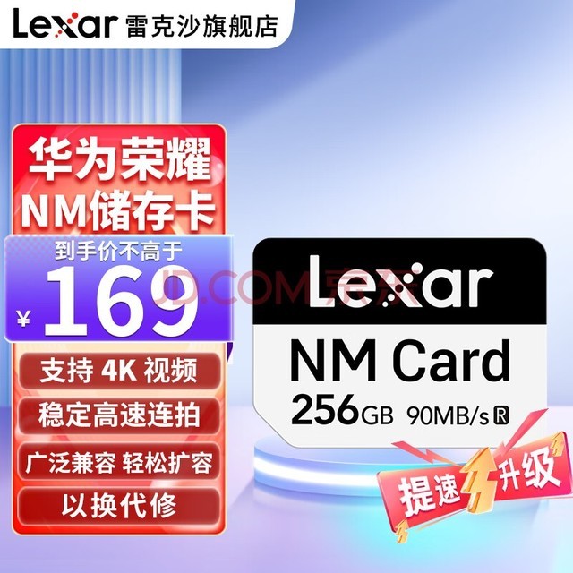 ׿ɳLexarnCARD NM濨 ҫֻƽڴ濨 ITMȨNM ΪֻרNM 256G nCARD