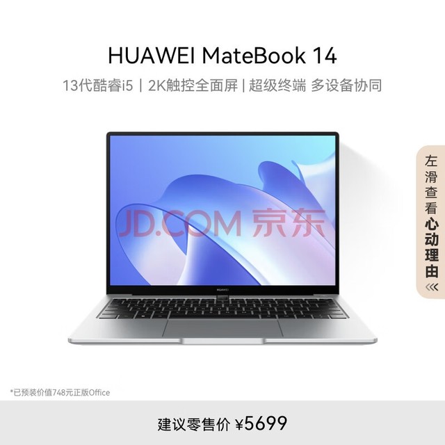 ΪMateBook 14ʼǱ 13/2Kȫ/14Ӣᱡ칫/ն  i5 16G 1T 