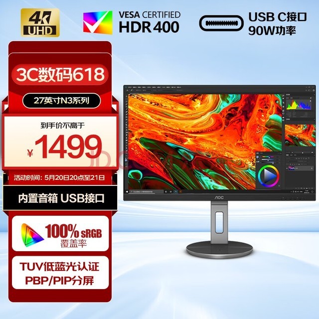 AOC 27Ӣ 4K IPSɫ HDR400 Type-C90W ת  ܰ칫ʾ U27N3R