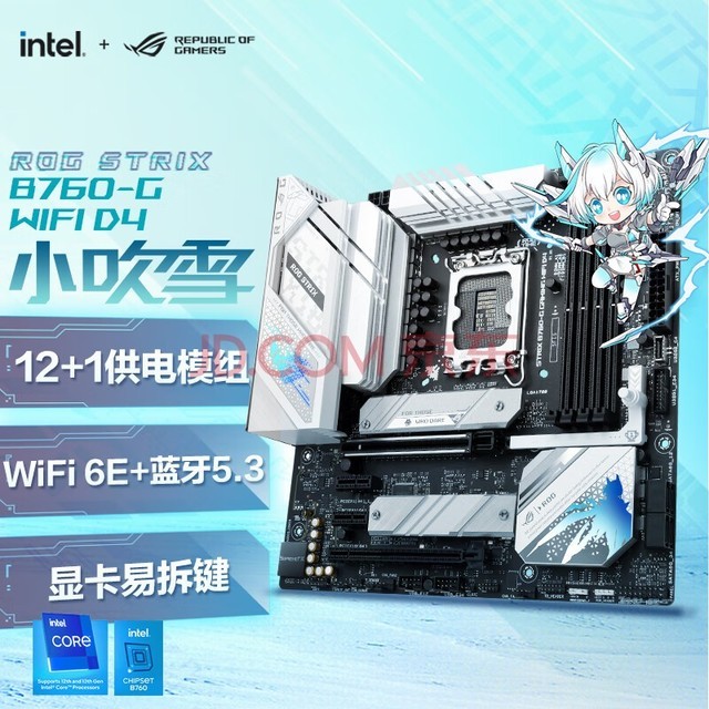 ROG STRIX B760-G GAMING WIFI D4 Сѩ ֧ CPU 13700K/13600KF/13400FIntel B760/LGA 1700
