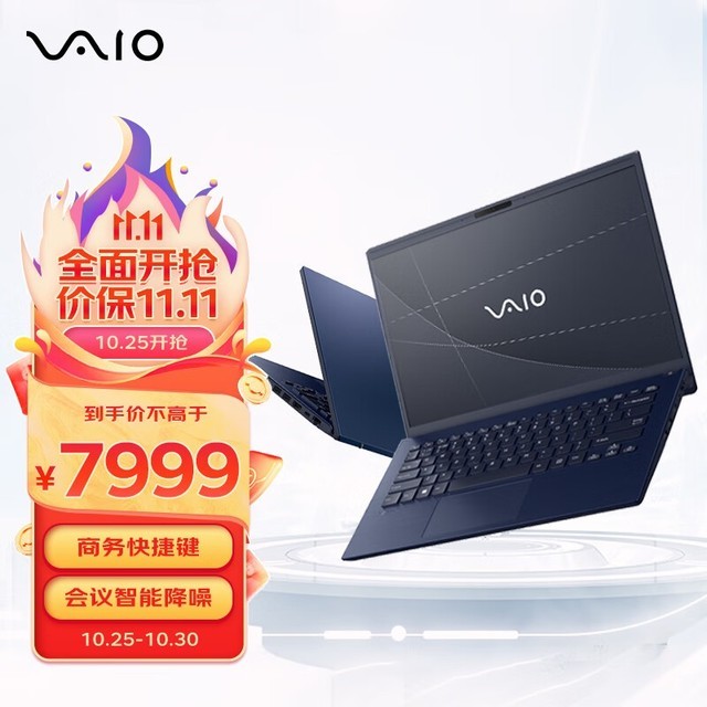 ޡܾǿVAIO F14ʼǱֻҪ6999Ԫ