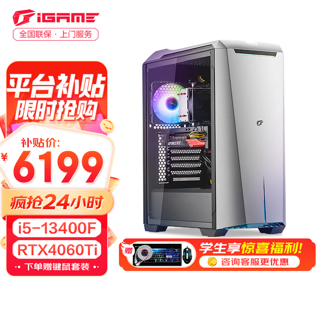 ޡ߲ʺ iGame M380IIе콢Ϸֱ 6199Ԫ