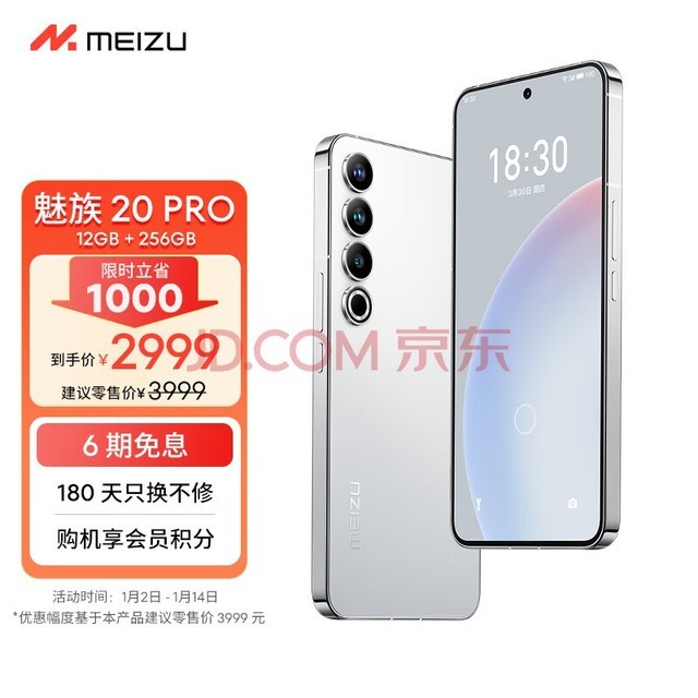 Meizu20PROͨ8Gen2 Flymeϵͳ  50W߳ 5GϷѧ ֻ  12+256GB