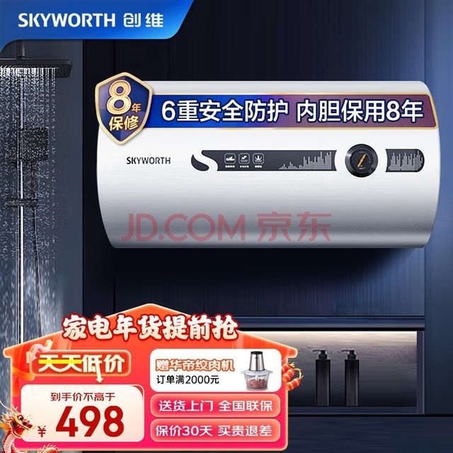 άSkyworth50ˮط ϴˮʽ Ⱦʵý ˫ط©D5K-50L