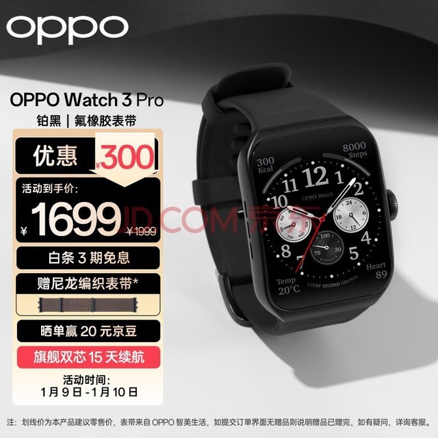 OPPO Watch 3 Pro  ȫֱ Ů˶ֱ 绰ֱ Ѫʼ  eSIM iOS׿ֻ