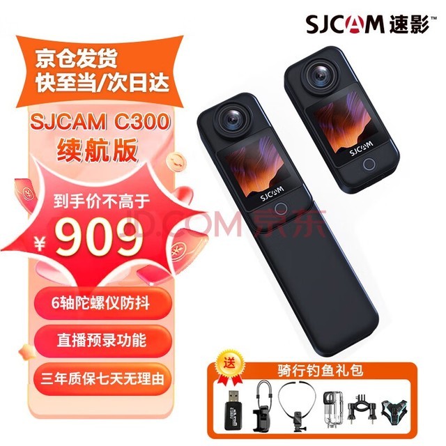 SJCAMӰ C300360˶Ħгг¼Ĵָˮɫ128G+
