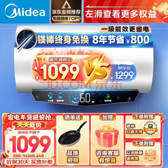 ģMidea⻻þ60ˮôˮʽ3300WȴˮһЧAPPͺĽԶɱF6033-JE5(HE)