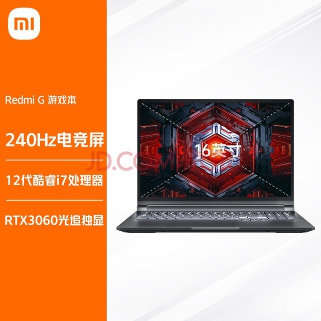 小米游戏本 红米 RedmiG Pro 16英寸 高性能笔记本电脑(酷睿i7 16G 满血 2.5K 240Hz高刷屏 DDR5高频内存)