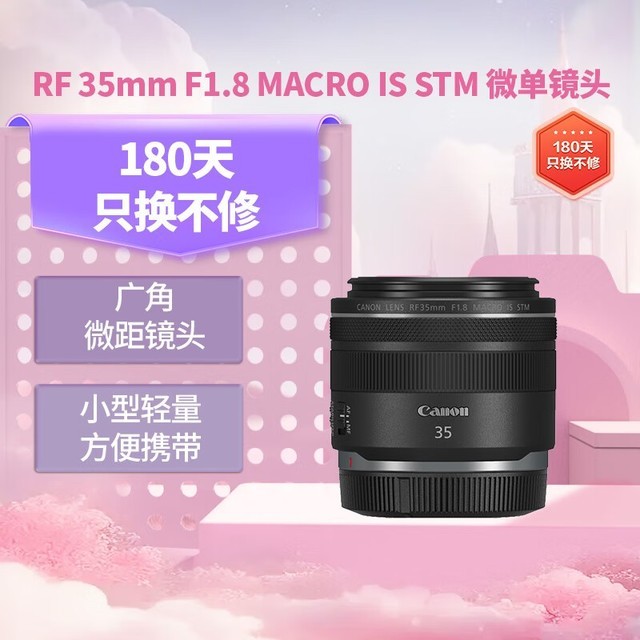 ޡRF 35mm F1.8 MACRO IS STMͷ3299Ԫ