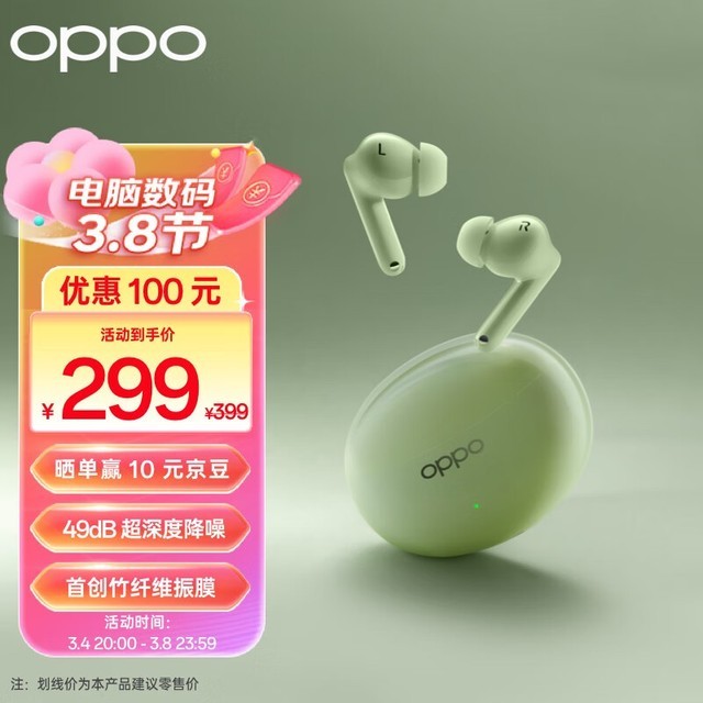 OPPO Enco Free3