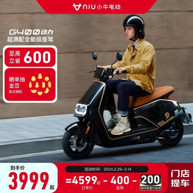 【手慢无】小牛电动车g400动力版,仅售3999元_小牛电动 nqi_电动车