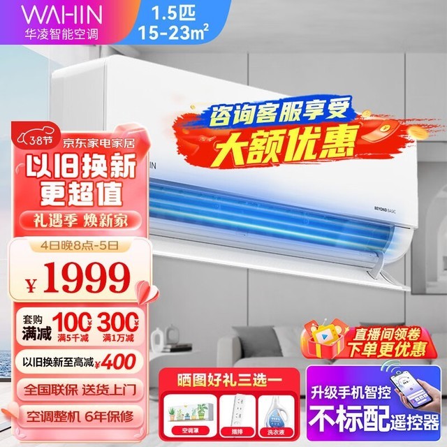 ޡHLϵKFR-35GW/N8HL1ProһЧڹʽյ1689Ԫ