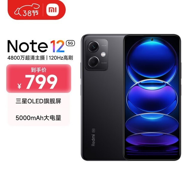 Redmi Note 126GB+128GB