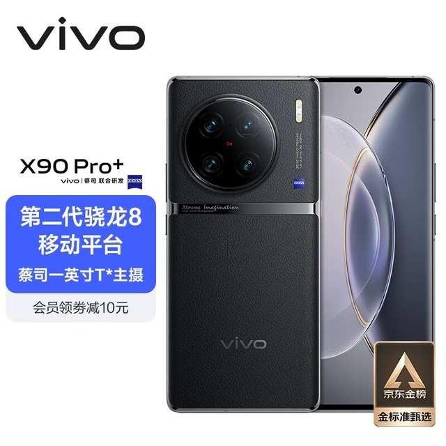 vivo X90 Pro+12GB/256GB