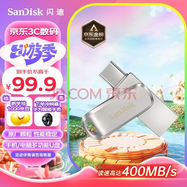 ϣSanDisk 128GB Type-c USB 3.2 ֻU DDC4 400MB/s ȫ ȫ˫ӿ ֻƽͨ