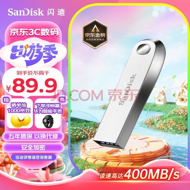 (SanDisk) 128GB USB3.2 UCZ74 400MB/s ȫƷu ȫ ѧϰ칫̴