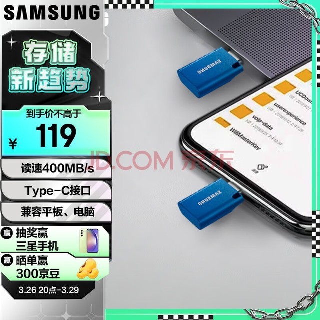 ǣSAMSUNG128GB Type-C ֻU 400MB/s  ֻƽ ٱЯѧ칫