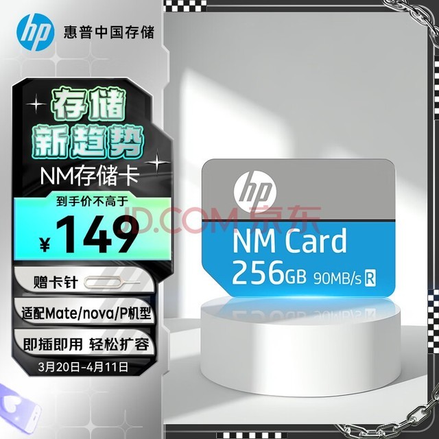HPգHP256GB NM洢 Ϊҫֻƽڴ濨 mate30/mate50/mate60/p40/p60
