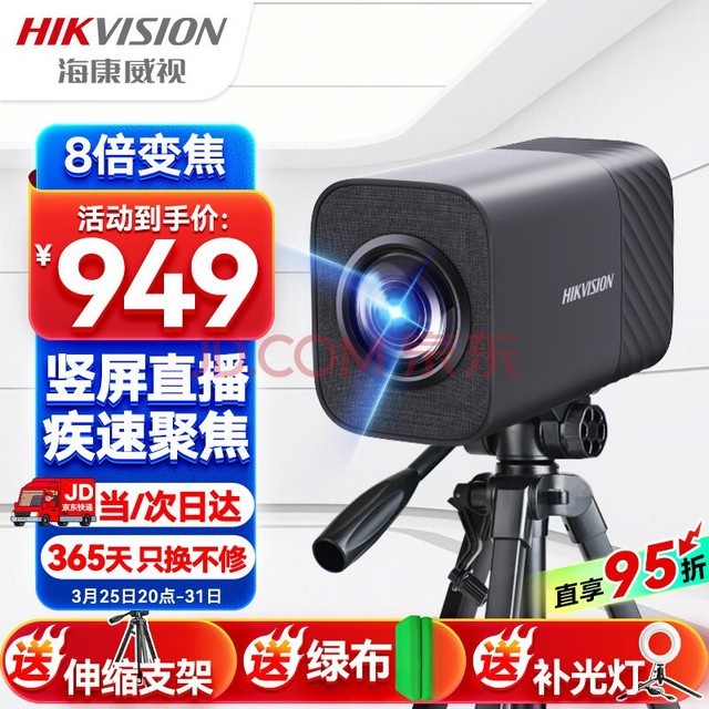 HIKVISIONӵֱͷ4K̨ʽ8佹ֱ豸U168R