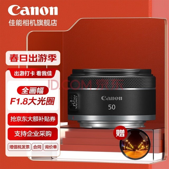 ܣCanon rf50 1.8 stmС̵۴Ȧ ר΢ȫ׼ͷR5 R6 RP RF 50 F1.8 STM