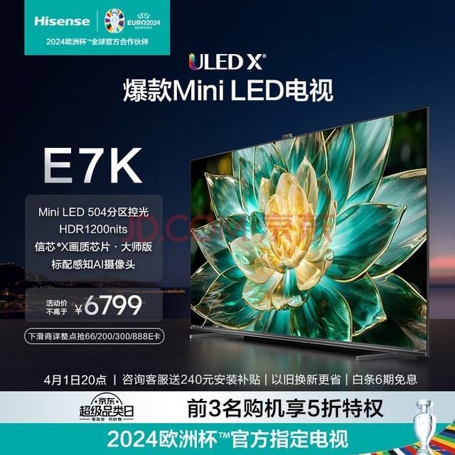 ŵ75E7K 75Ӣ ULED X Mini LED 504 AIͷ֪ ǻ Һƽӻ Ծɻ