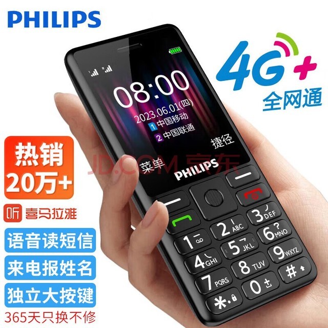 ֣PHILIPS E536 ʿ 4Gȫֻͨ ˫˫ ִ󰴼 ѧͯùܻ