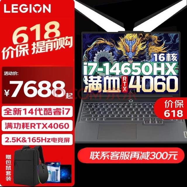  Lenovo Saver Y7000P 2024 Generation 14 Core i7 Gamebook Laptop 16 inch Full Blood 4060 Optional Designer 2.5K Large Screen E-sports i7-14650HX 32G 1TB 4060 Custom
