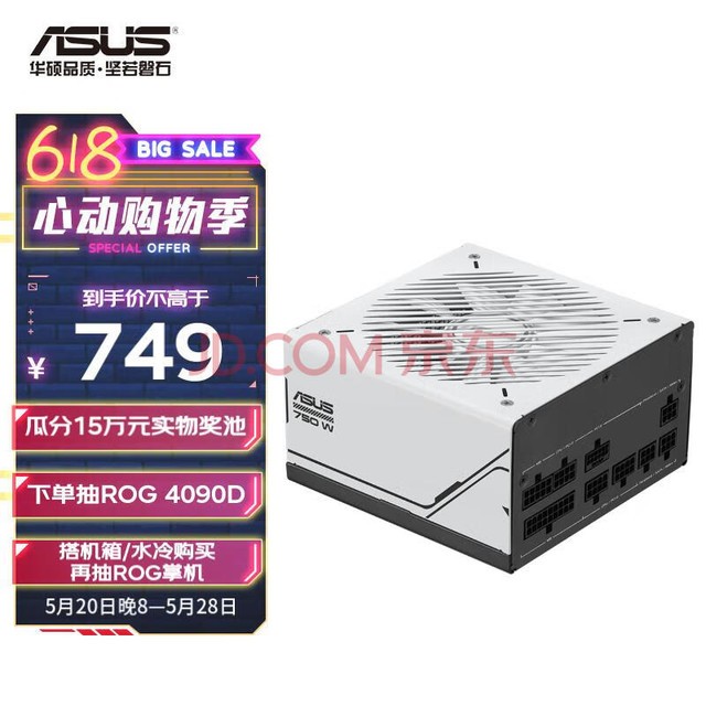 ˶ASUSPRIME 750W ȫģԴ ԭATX3.0/֧40Կ/PCIe5.0/һ˫ɫ/80PLUS֤