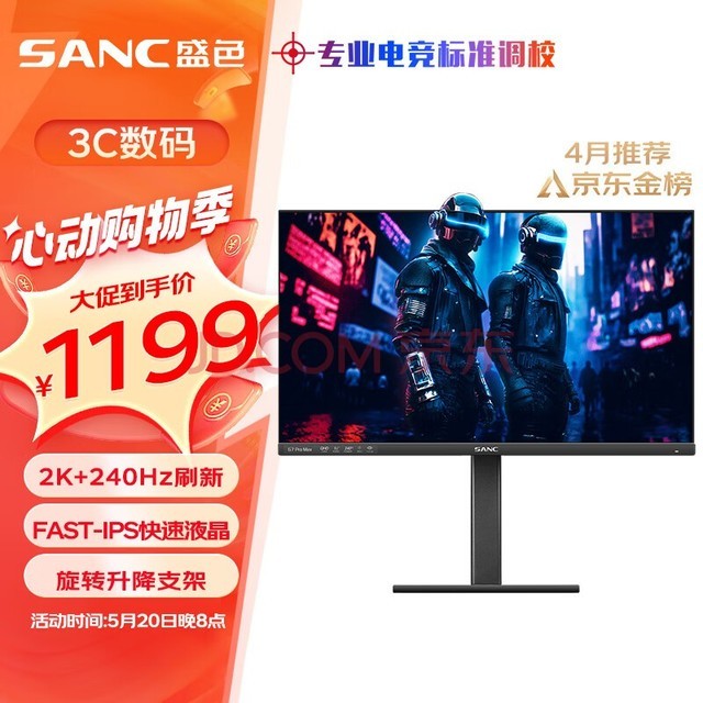 SANC  27Ӣ 2K 240Hz Fast IPSҺ1msӦ ת  羺ϷĻʾG7Pro Max