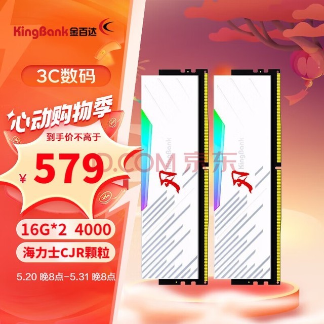 金百达（KINGBANK）刃 DDR4 RGB灯条 3200/3600频率 游戏内存 神光同步灯条 刃 32G(16G*2)4000 RGB套条