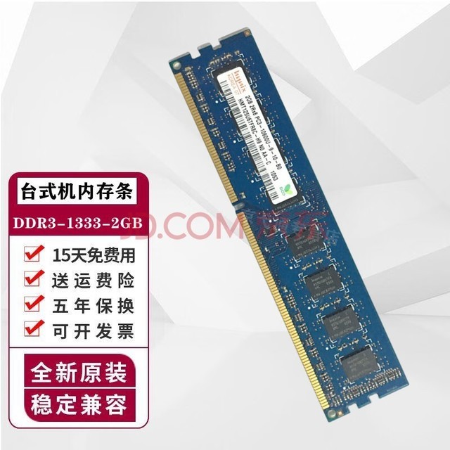 JQSK ʿ 4G PC3 10600 8G PC3L 12800ڴ 2G DDR3 1333̨ʽڴ