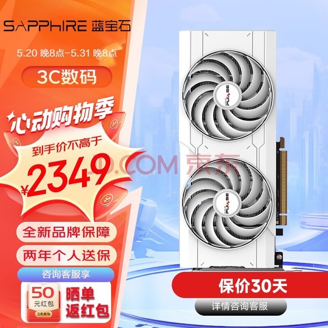 蓝宝石（Sapphire） AMD RADEON 白金超白金游戏永劫无间显卡台式机电竞游戏独立显卡游戏显卡台式显卡 RX6750 GRE 12GB D6 极地版