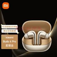 小米（MI）小米耳机 Xiaomi Buds 4 Pro 真无线蓝牙耳机 智能动态降噪 独立空间音频 星耀金【预约】